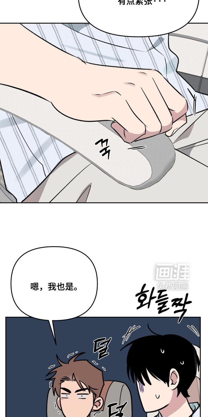 第106章：【番外】有你在没事