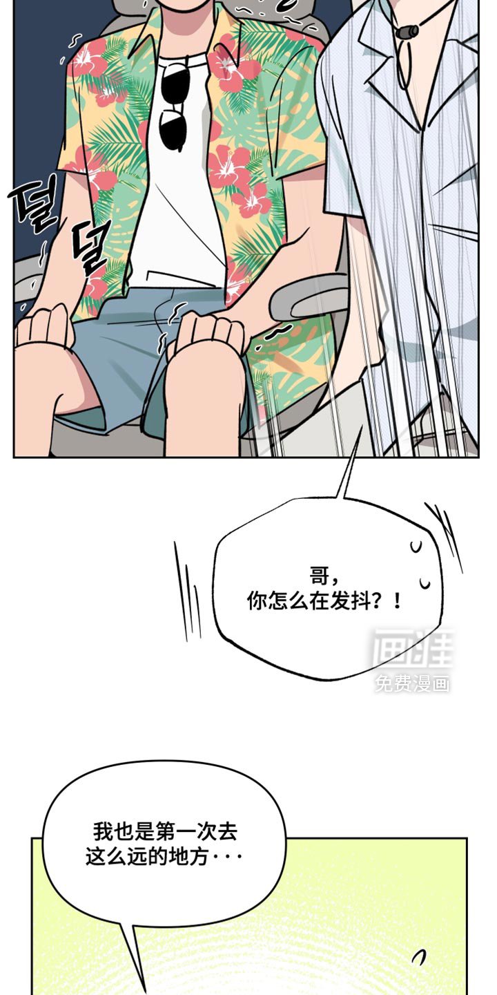 第106章：【番外】有你在没事