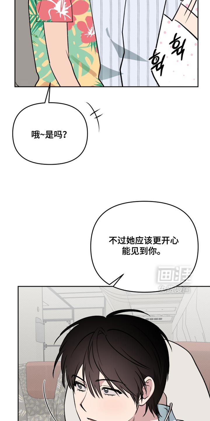 第107章：【番外】不知道的事实