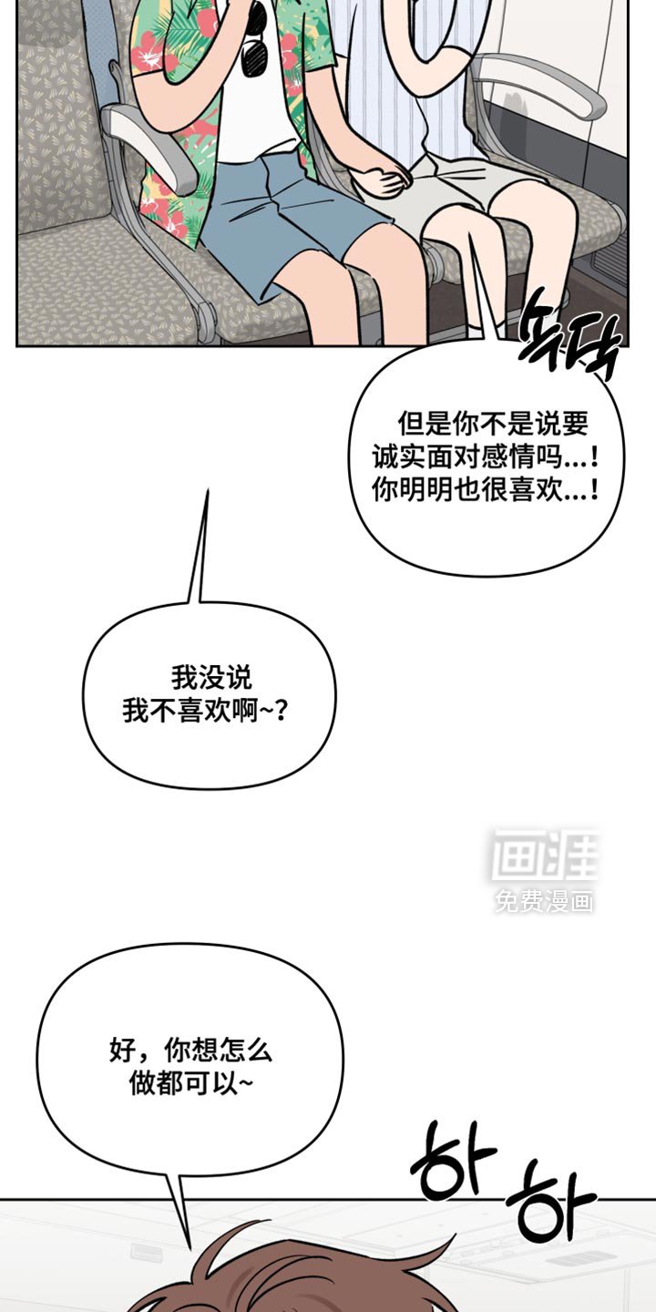 第107章：【番外】不知道的事实