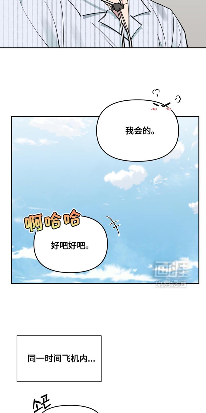 第107章：【番外】不知道的事实