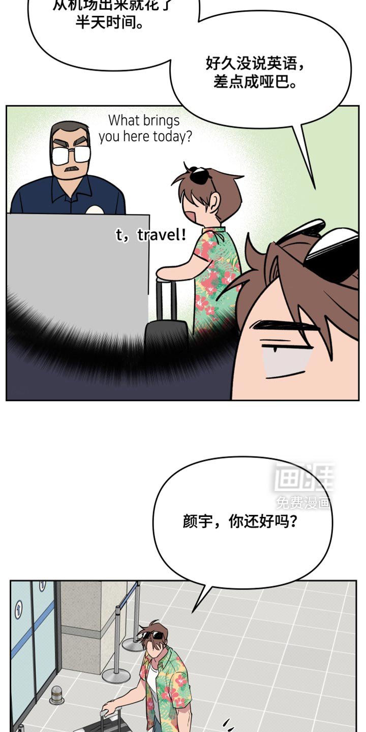 第107章：【番外】不知道的事实