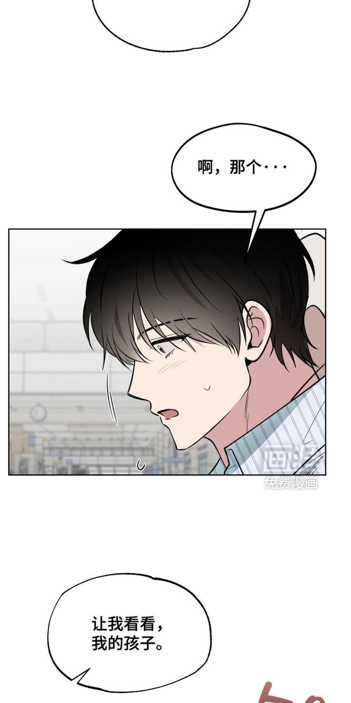 第108章：【番外】我的小福宝