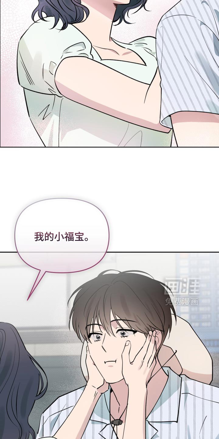 第108章：【番外】我的小福宝
