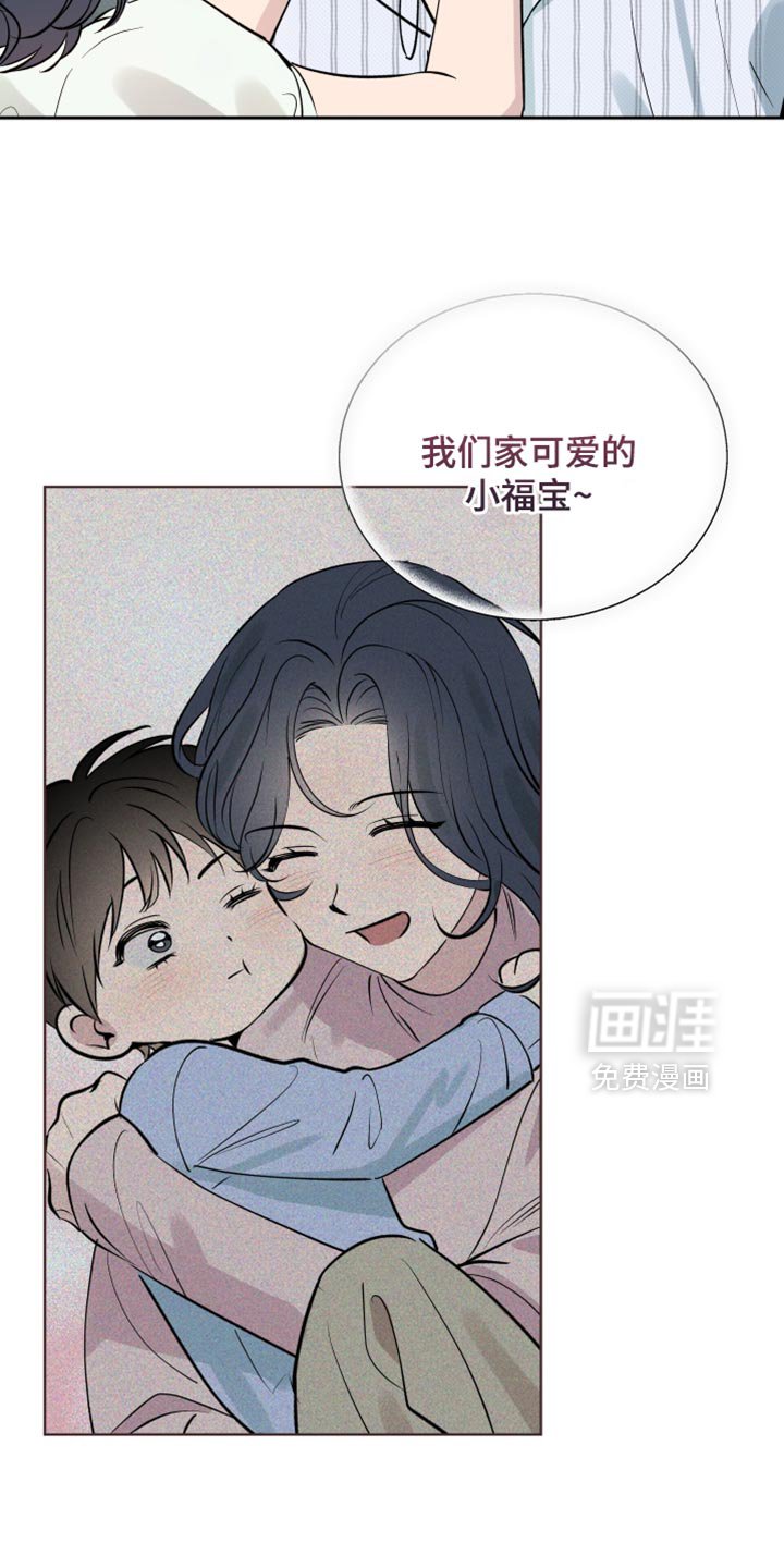 第108章：【番外】我的小福宝
