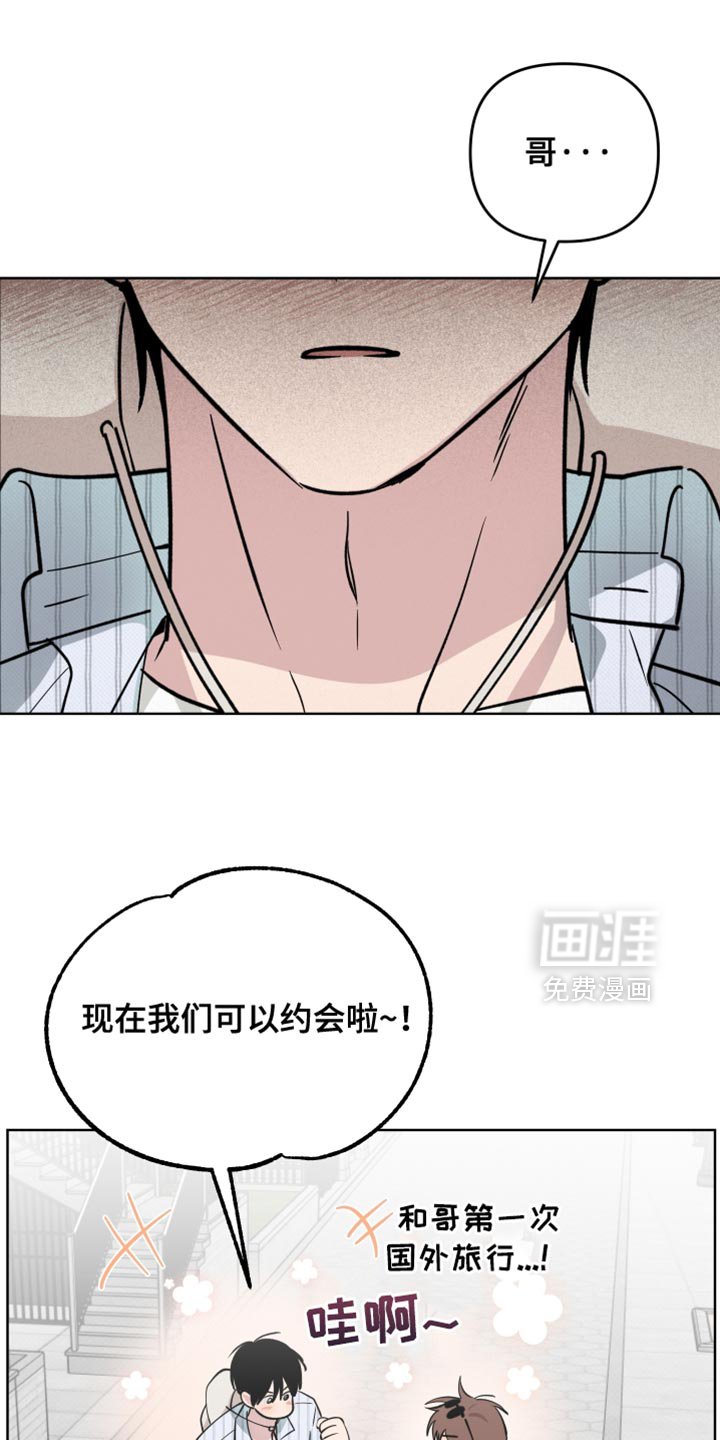 第109章：【番外】名义上这是约会