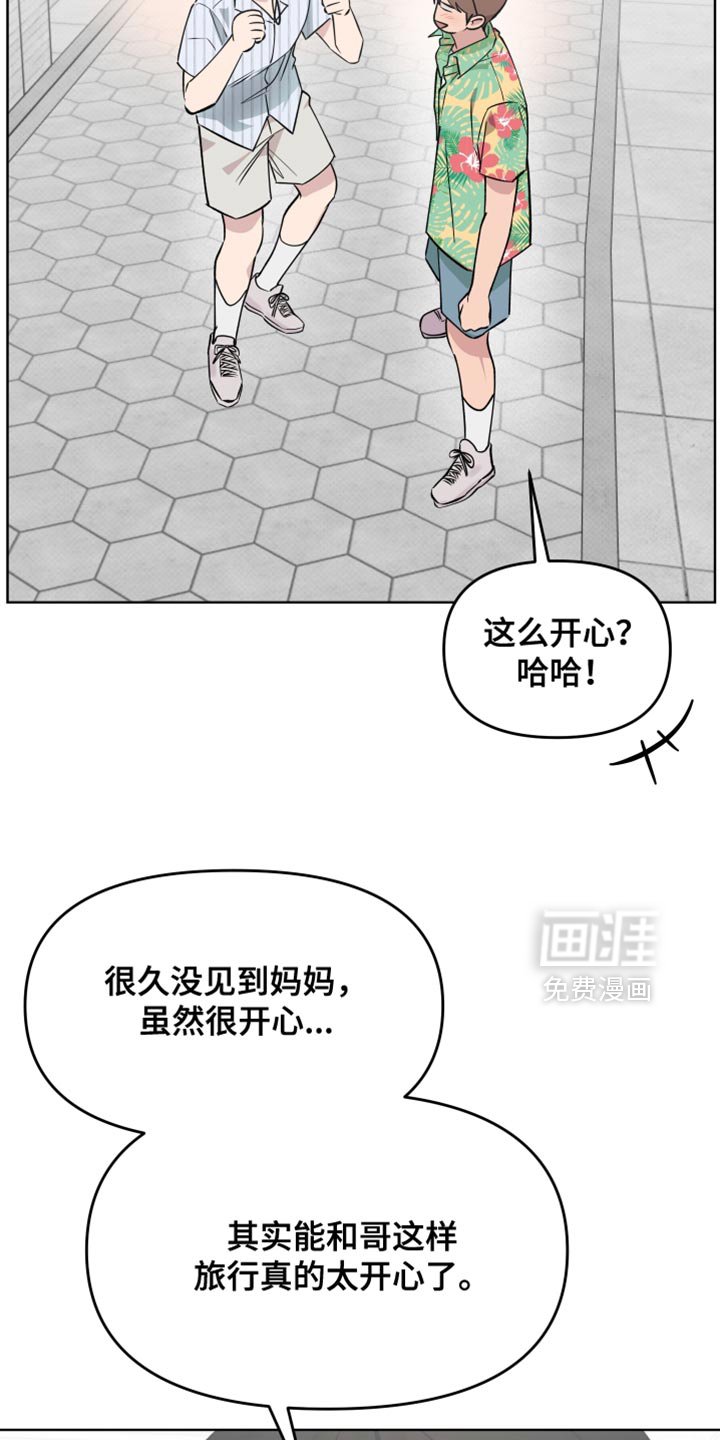 第109章：【番外】名义上这是约会