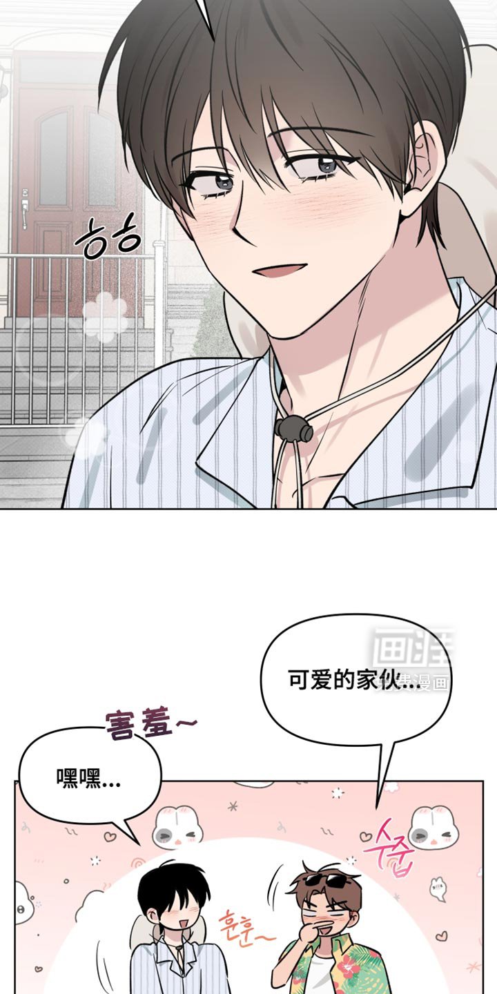 第109章：【番外】名义上这是约会