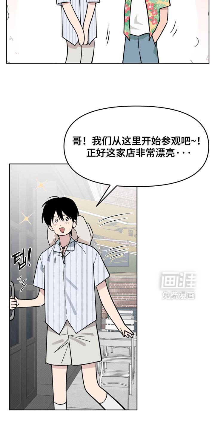第109章：【番外】名义上这是约会