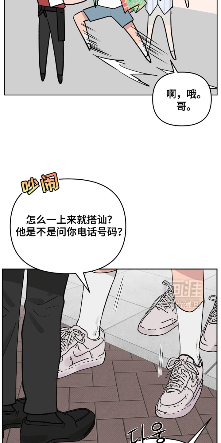 第109章：【番外】名义上这是约会