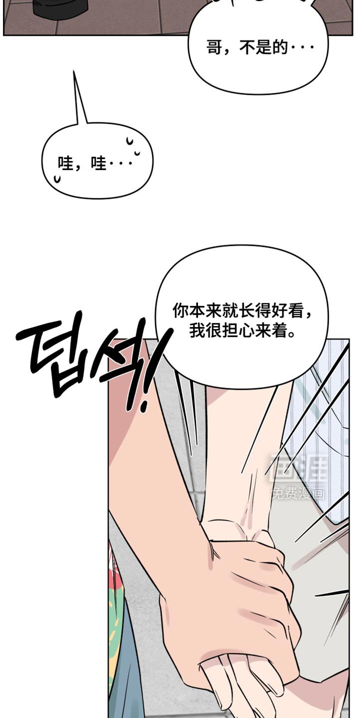 第109章：【番外】名义上这是约会