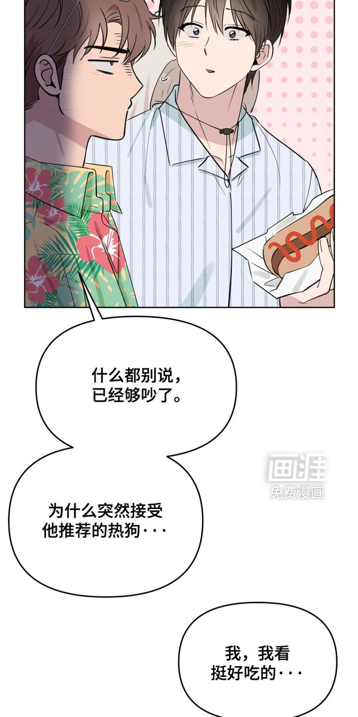 第109章：【番外】名义上这是约会