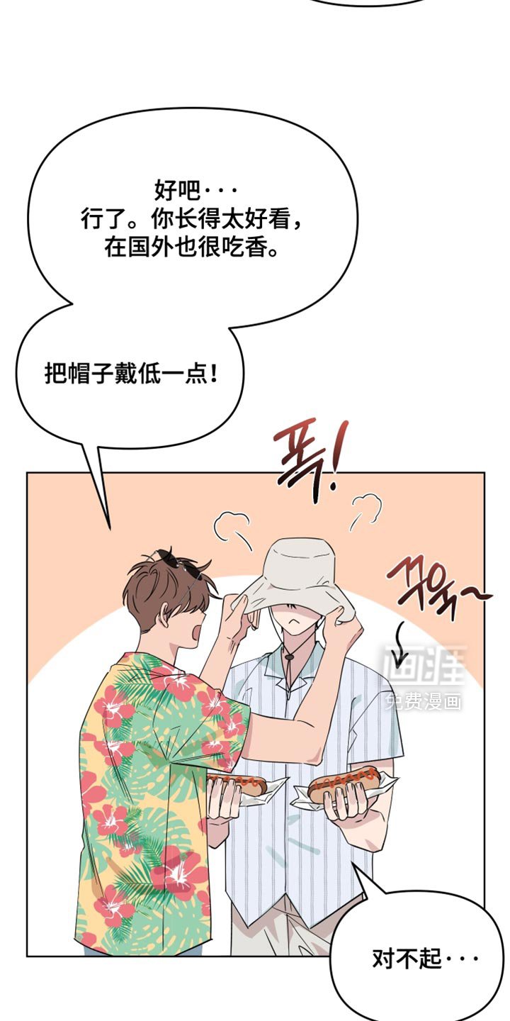 第109章：【番外】名义上这是约会