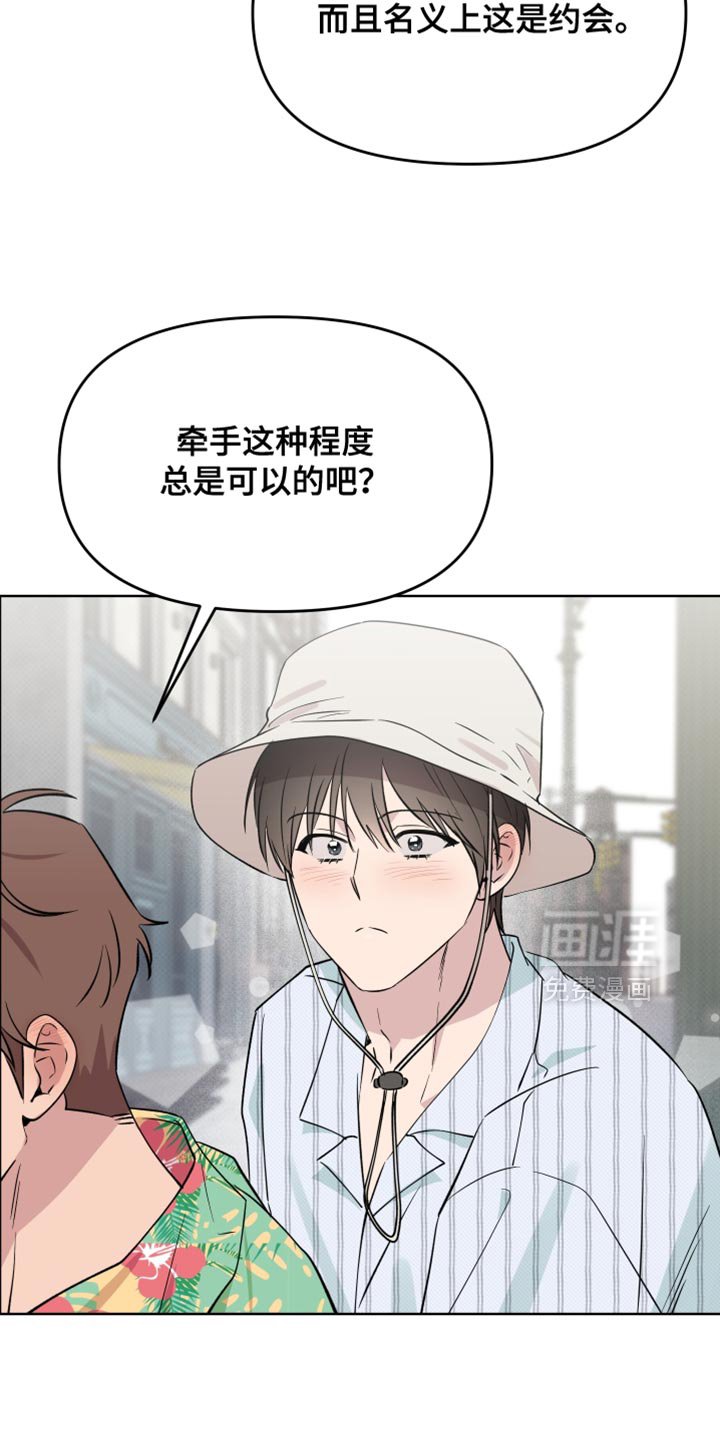 第109章：【番外】名义上这是约会