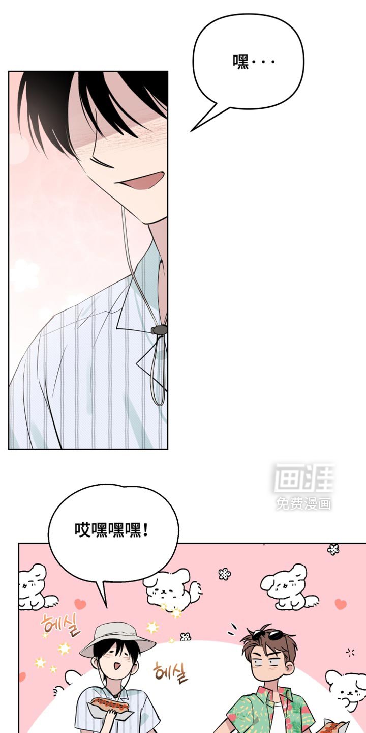 第109章：【番外】名义上这是约会