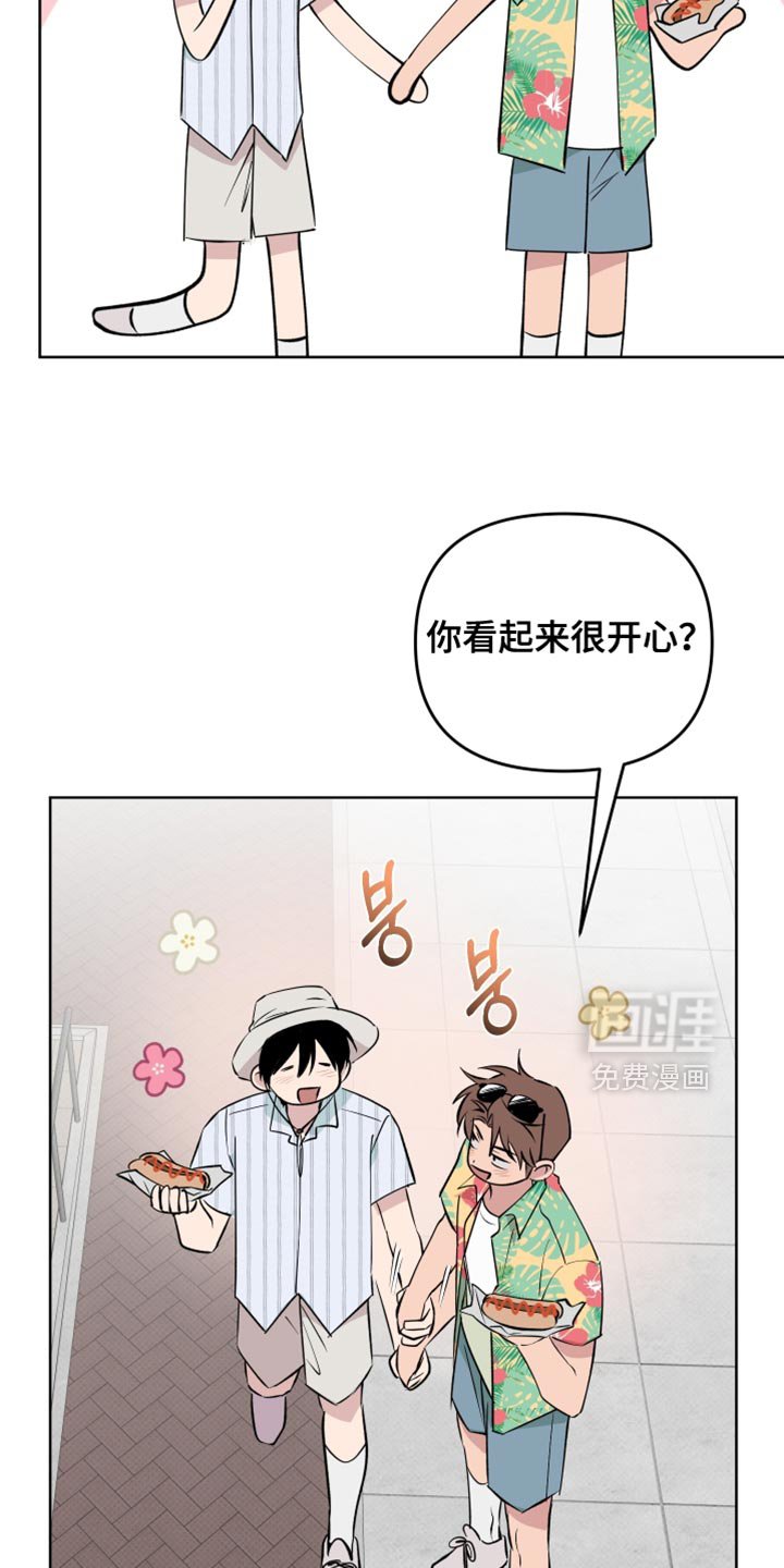 第109章：【番外】名义上这是约会
