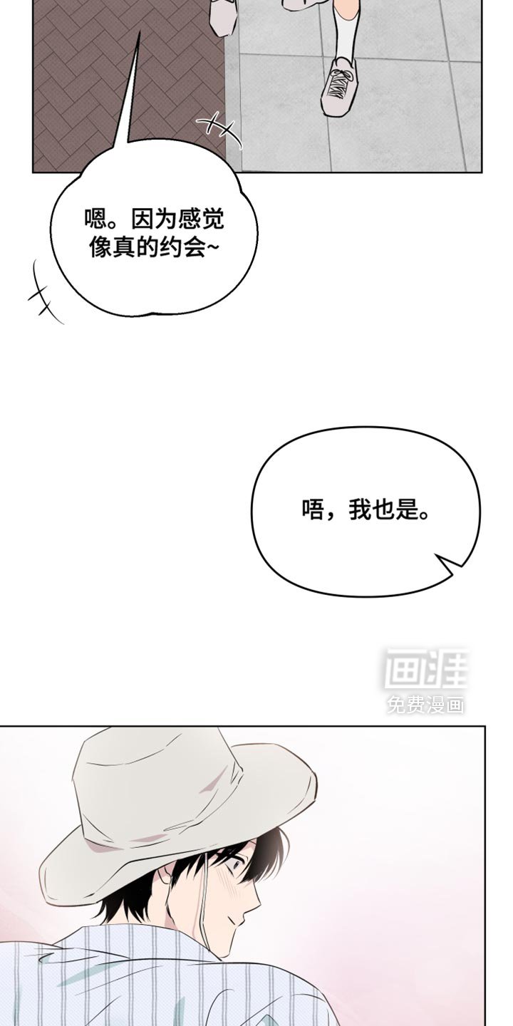 第109章：【番外】名义上这是约会