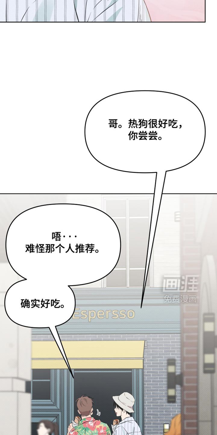 第109章：【番外】名义上这是约会