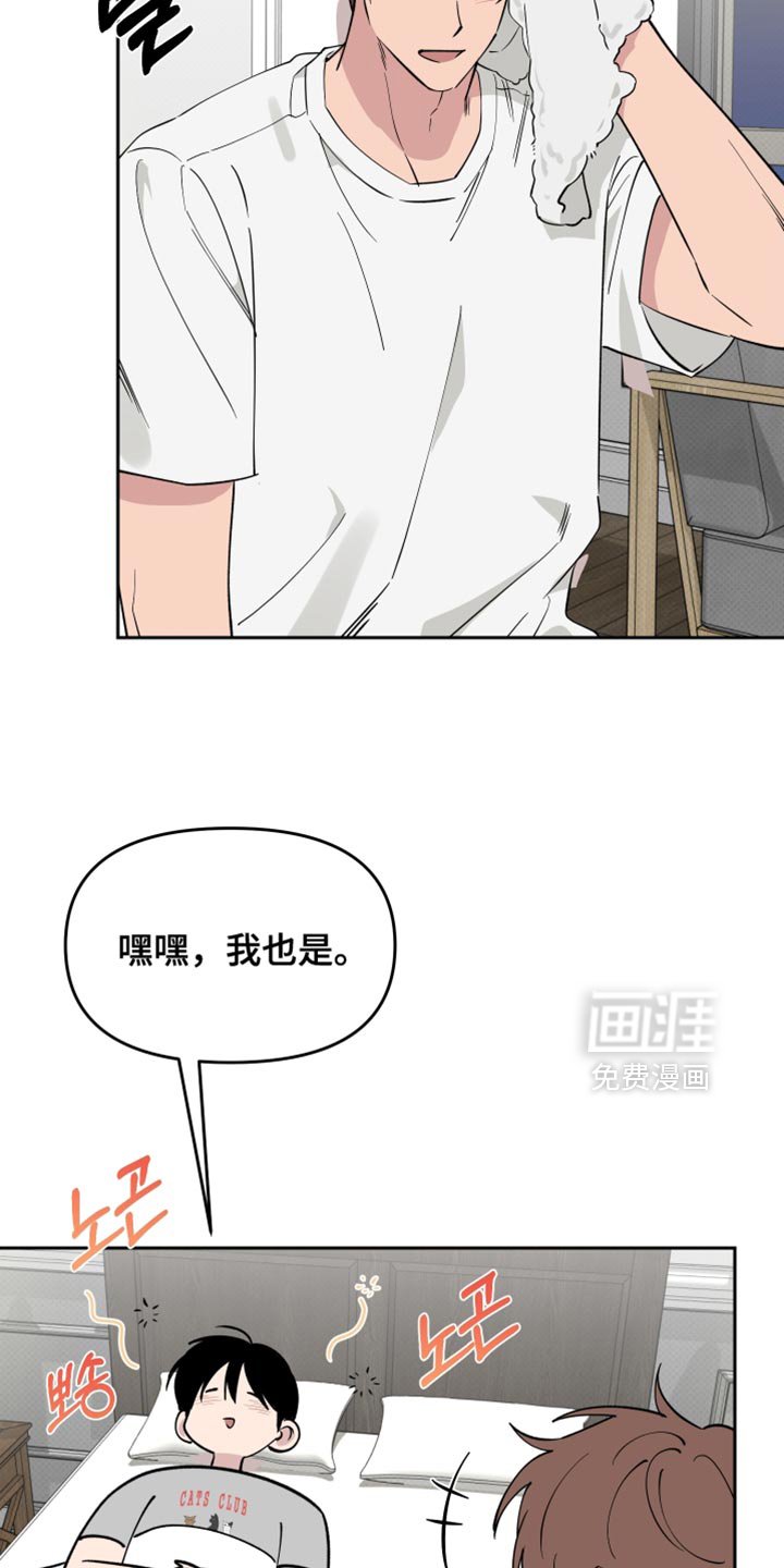 第110章：【番外】我最喜欢和你一起
