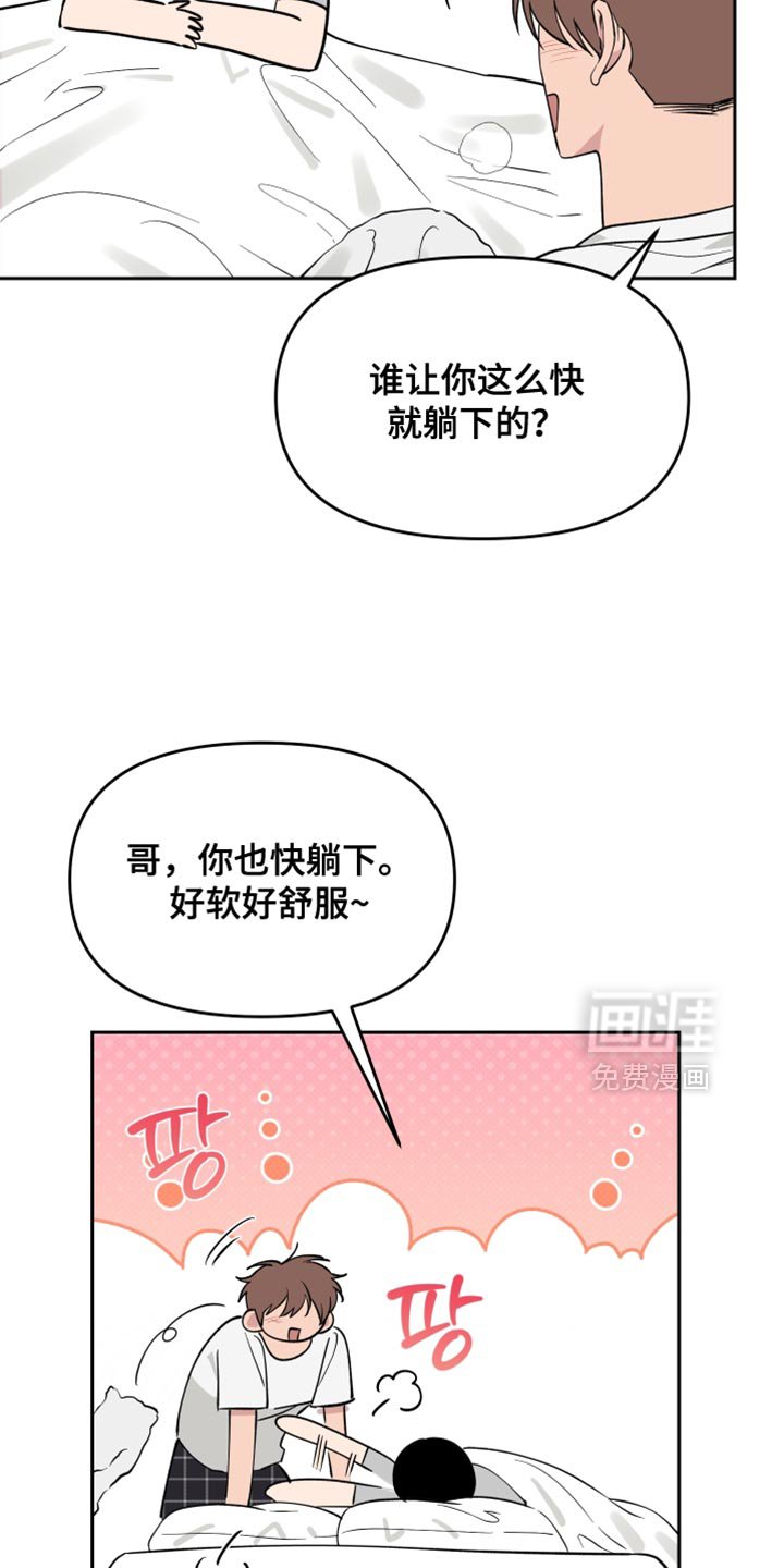 第110章：【番外】我最喜欢和你一起