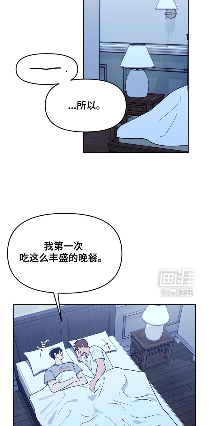 第110章：【番外】我最喜欢和你一起