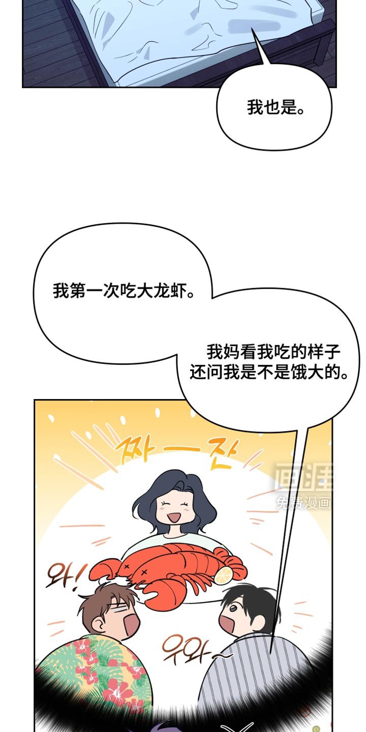 第110章：【番外】我最喜欢和你一起