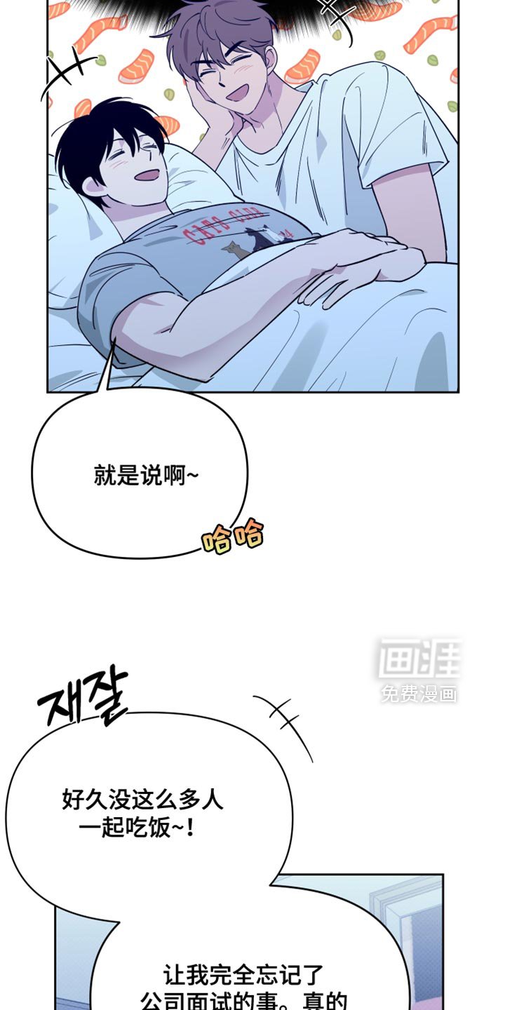 第110章：【番外】我最喜欢和你一起