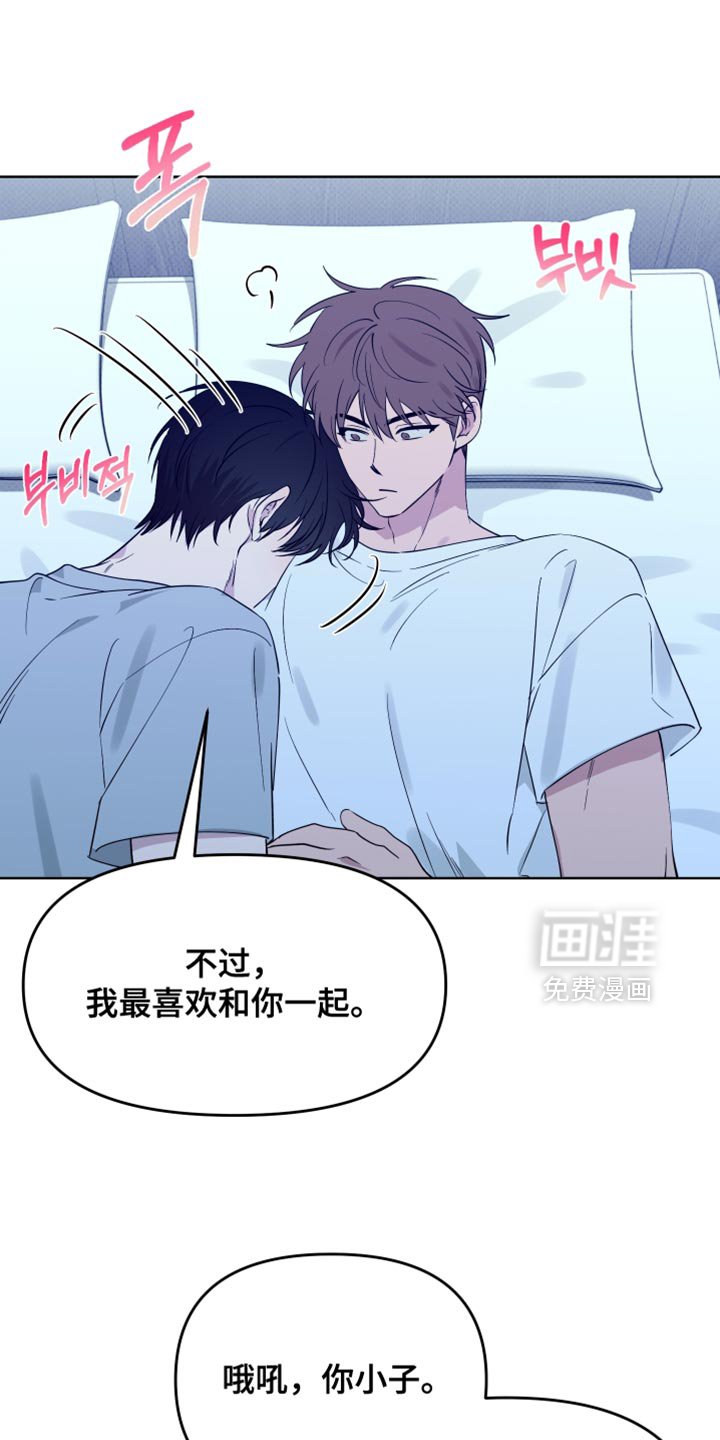第110章：【番外】我最喜欢和你一起