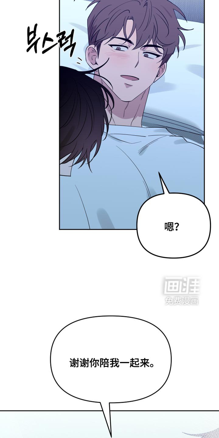 第110章：【番外】我最喜欢和你一起