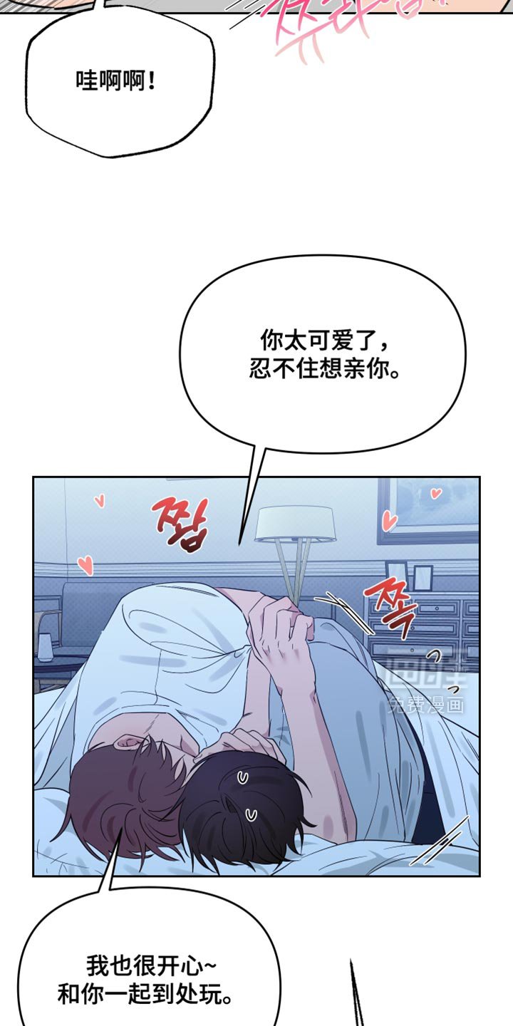 第110章：【番外】我最喜欢和你一起