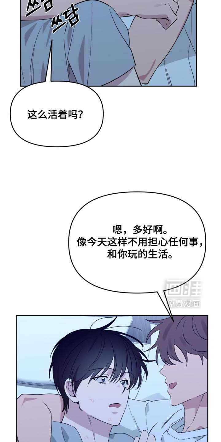 第110章：【番外】我最喜欢和你一起