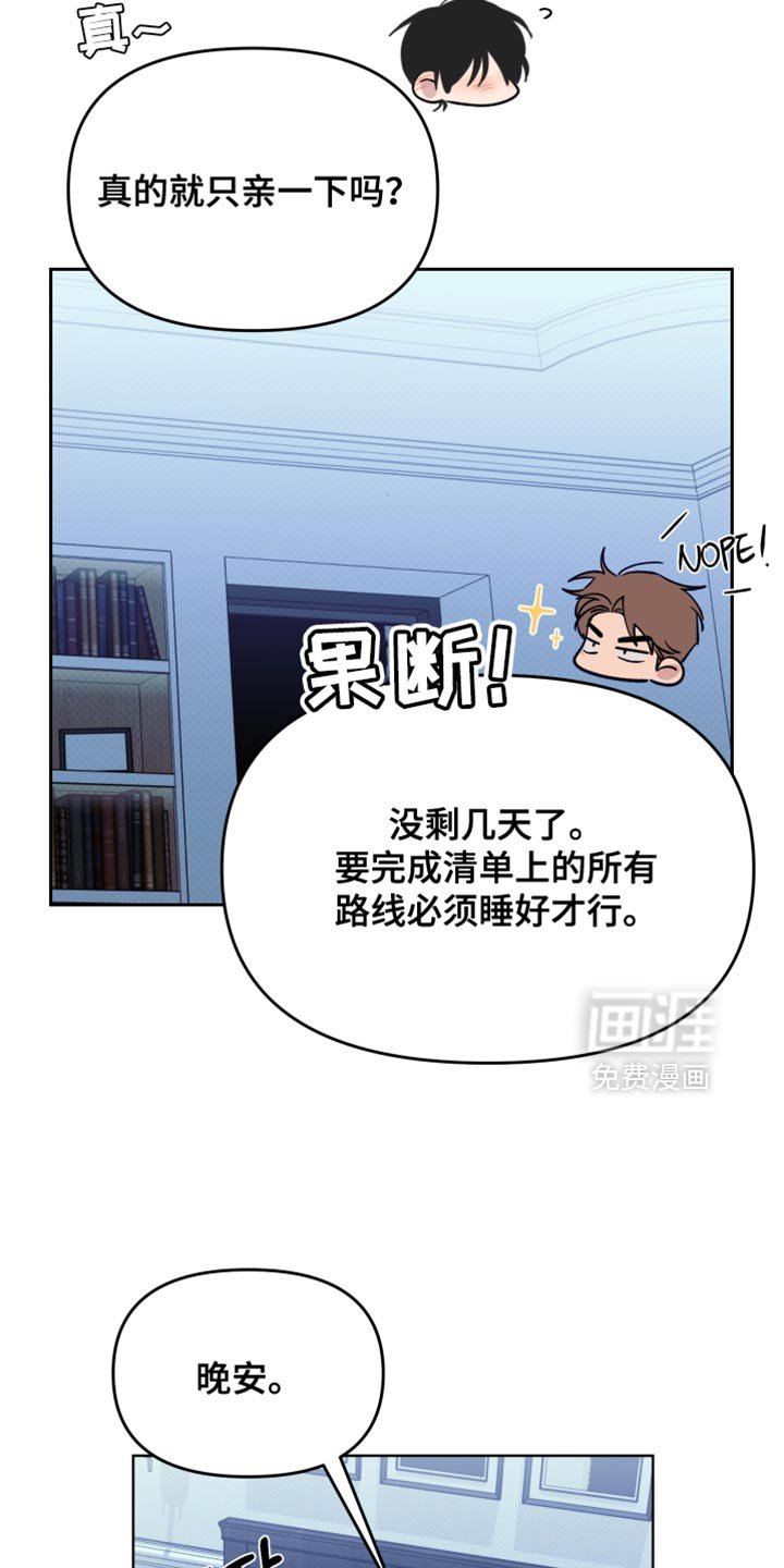 第110章：【番外】我最喜欢和你一起