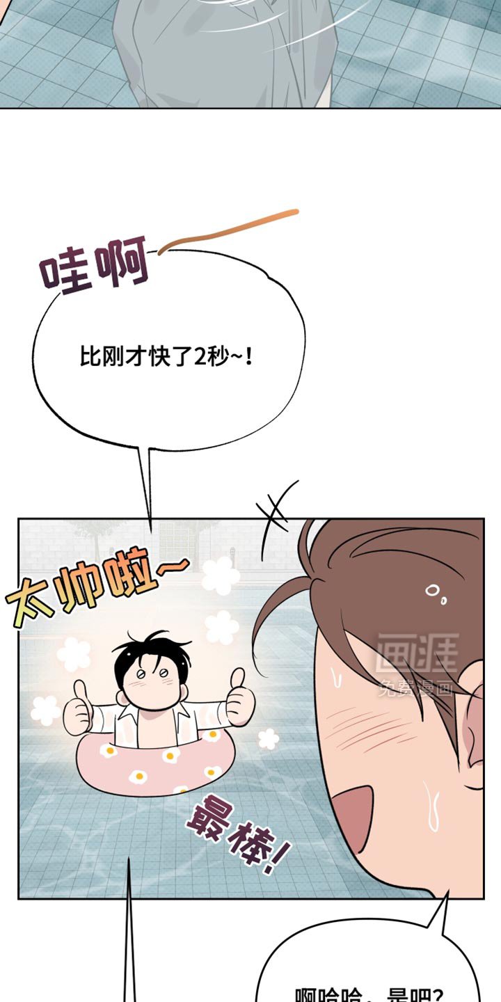 第111章：【番外】反正是在我面前