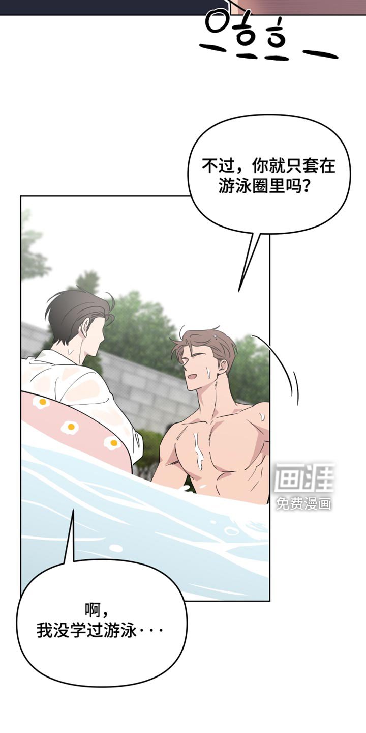 第111章：【番外】反正是在我面前