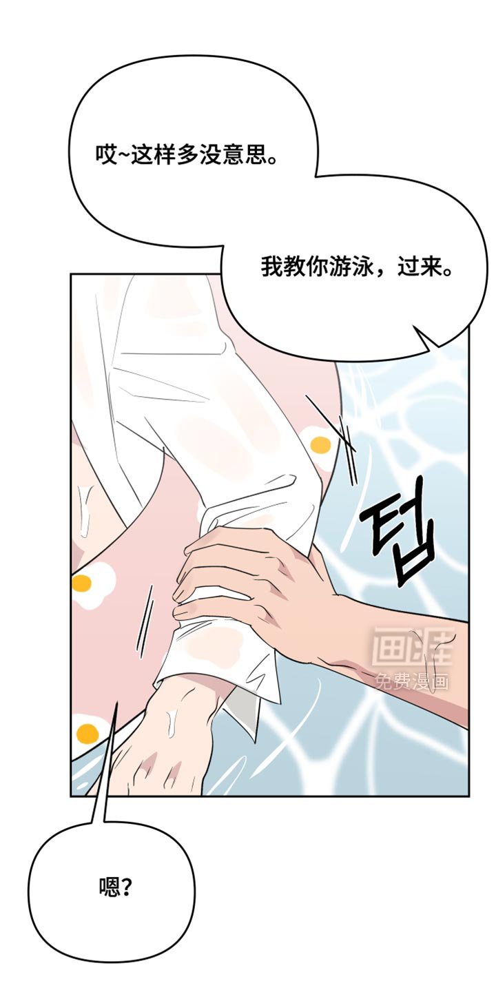 第111章：【番外】反正是在我面前