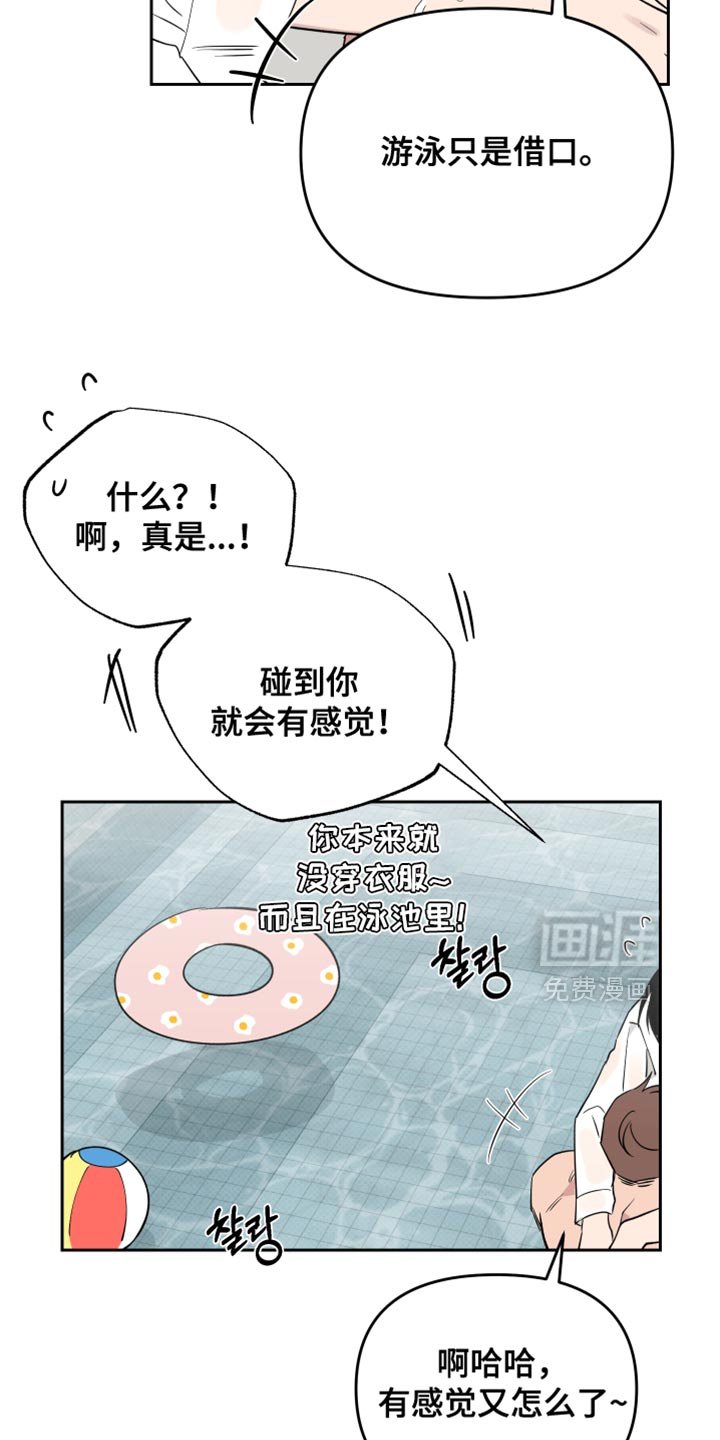第111章：【番外】反正是在我面前