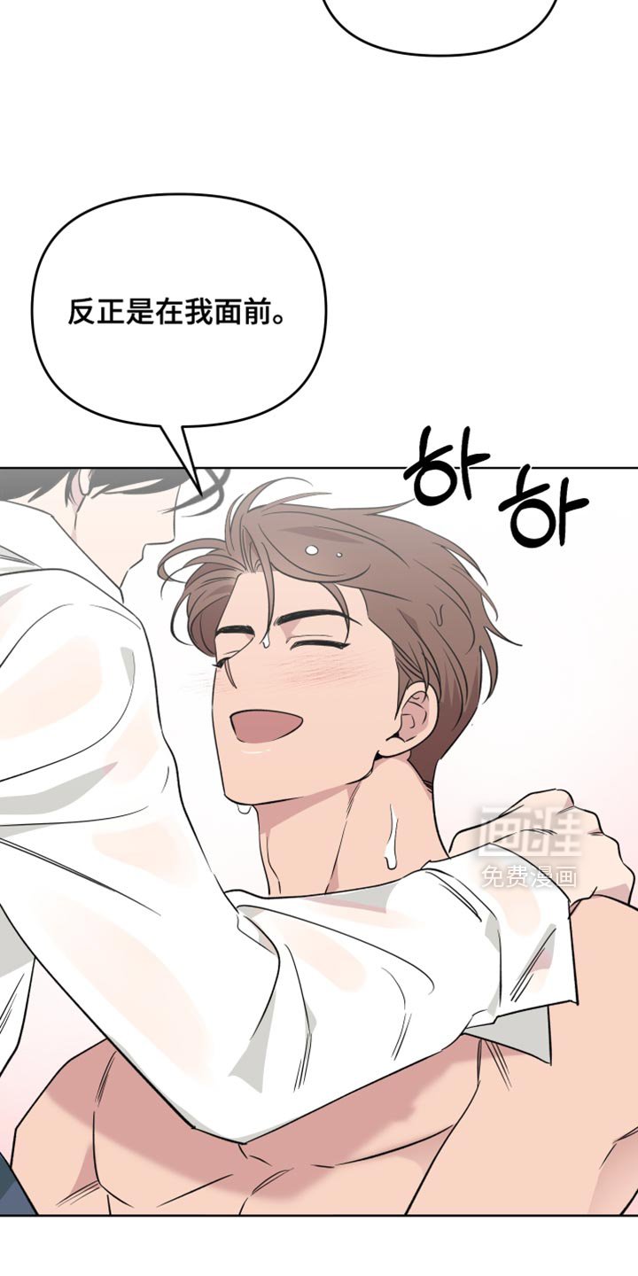 第111章：【番外】反正是在我面前
