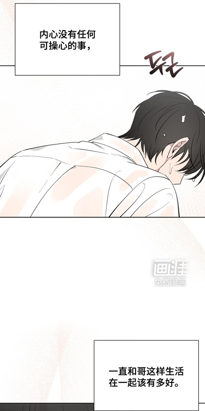第111章：【番外】反正是在我面前