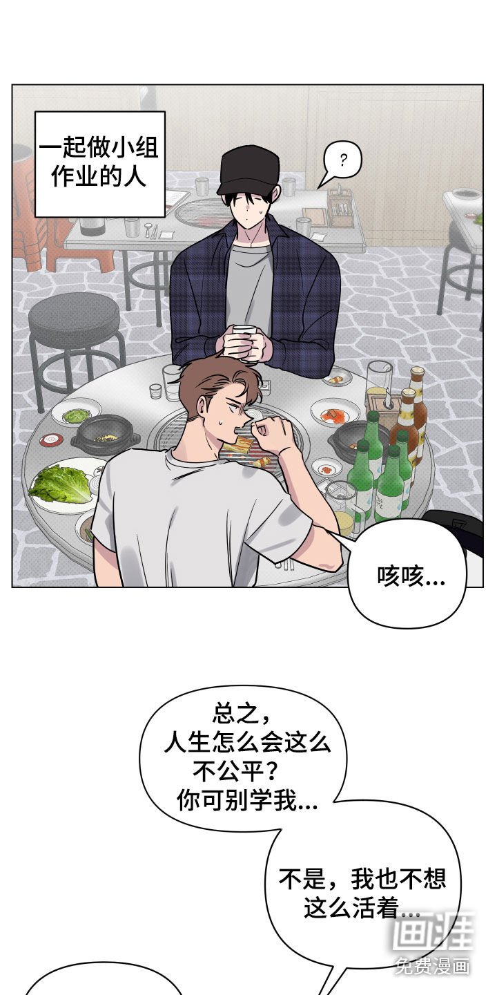 第12章：撒酒疯