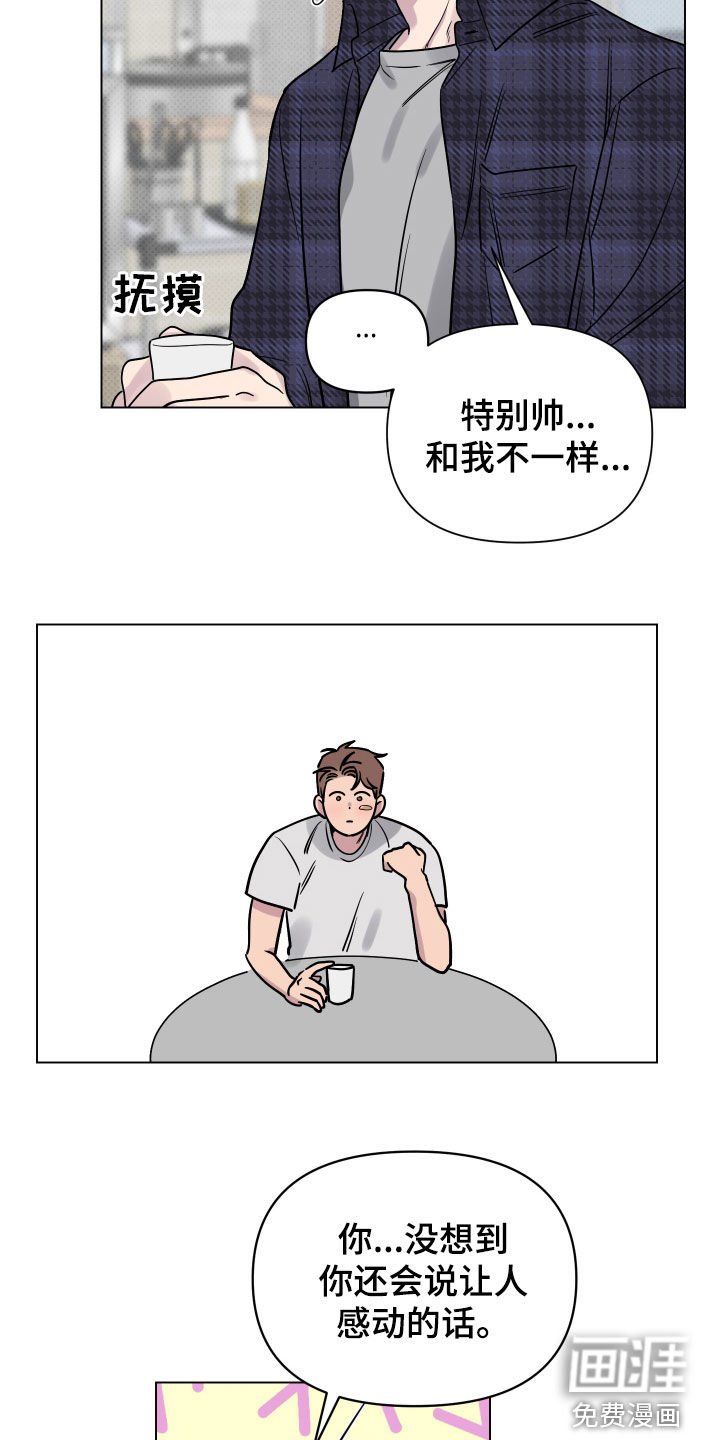 第12章：撒酒疯