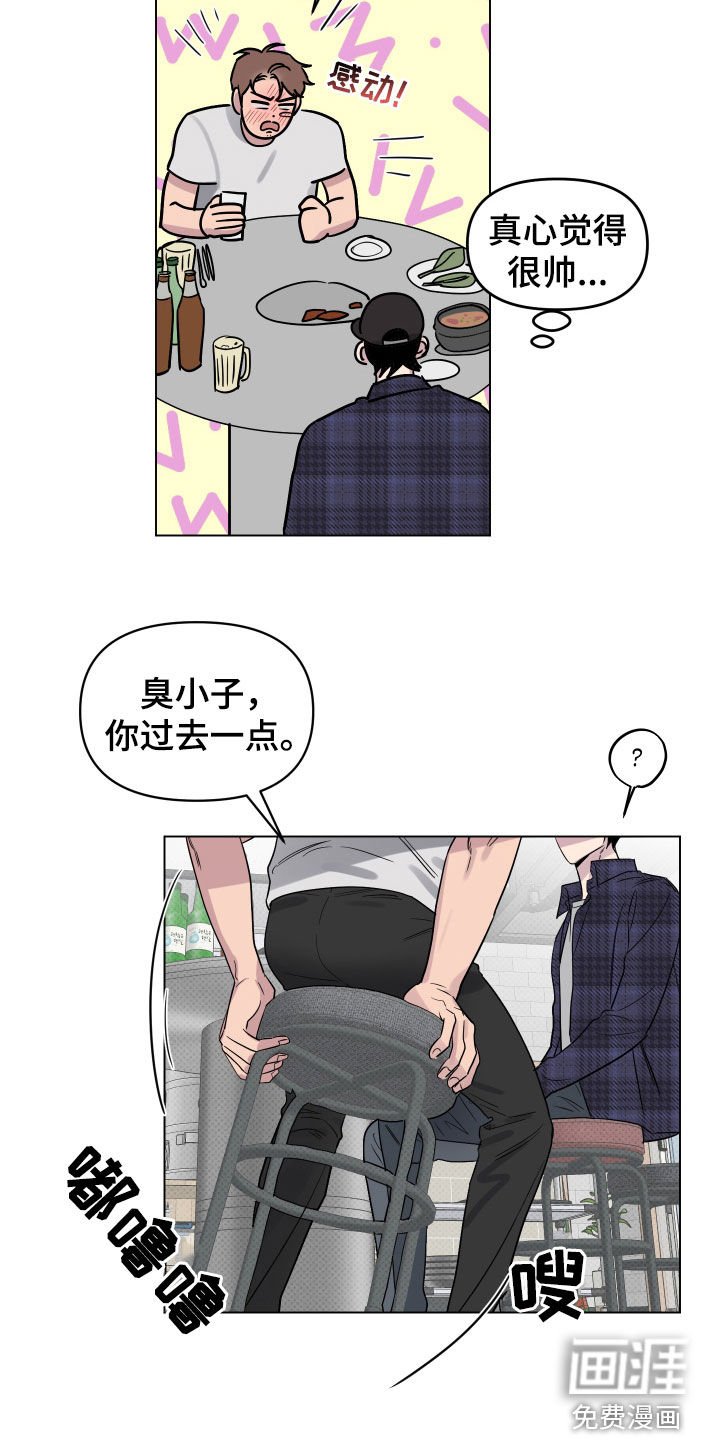 第12章：撒酒疯
