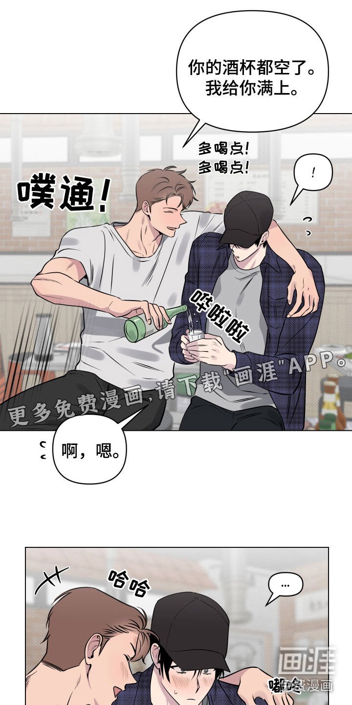 第12章：撒酒疯