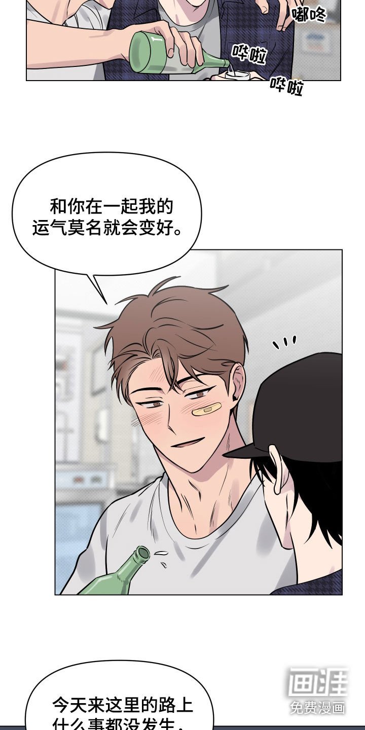 第12章：撒酒疯