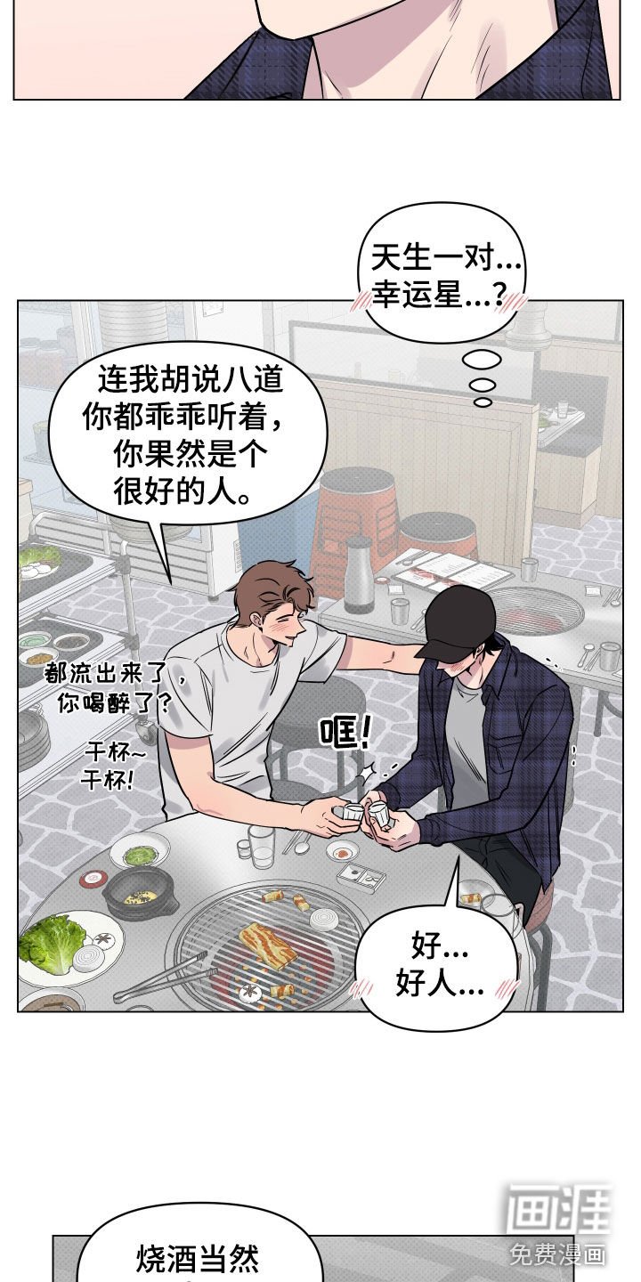 第12章：撒酒疯