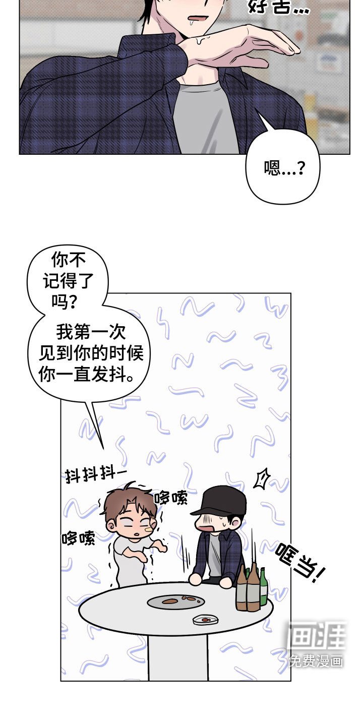 第12章：撒酒疯