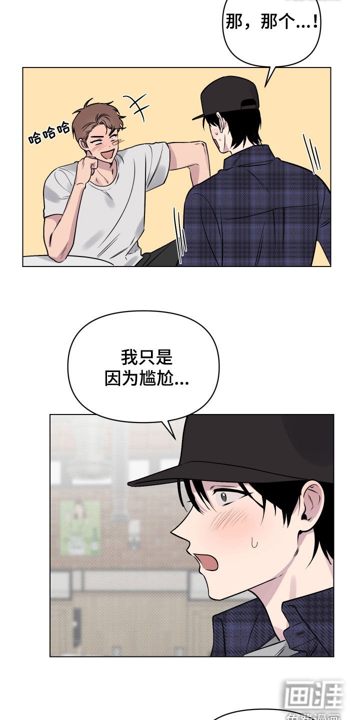第12章：撒酒疯