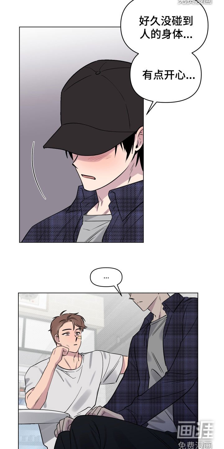 第12章：撒酒疯