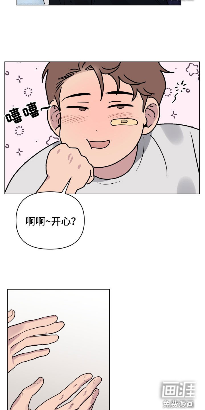 第12章：撒酒疯