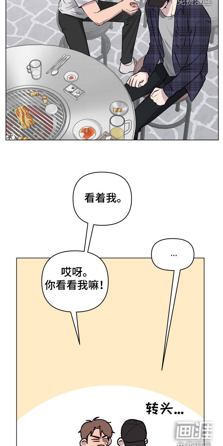 第12章：撒酒疯