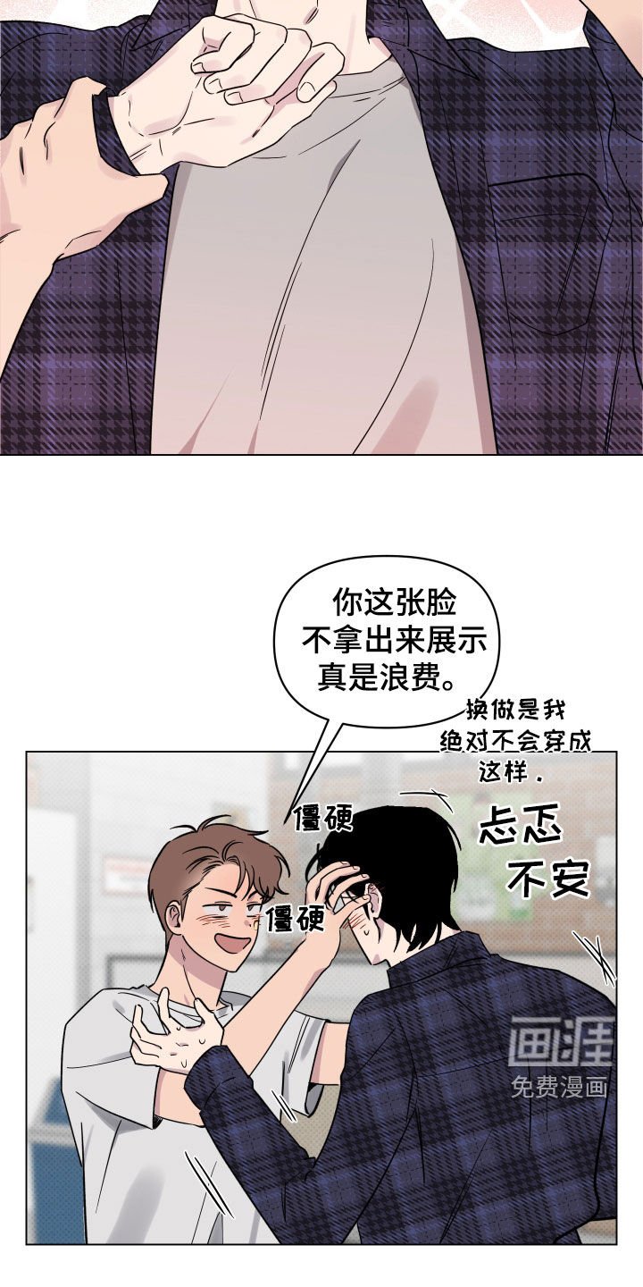 第13章：喜欢的感觉